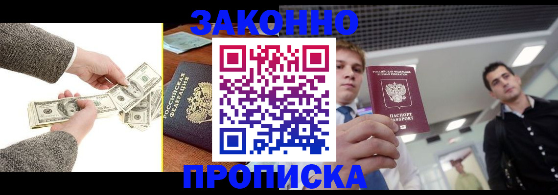 прописка иностранных граждан в Новопавловске