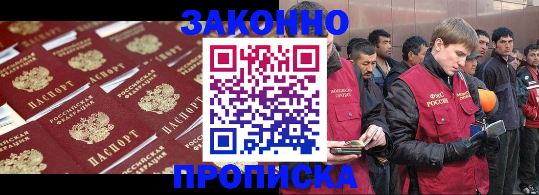 временная регистрация для школы в Новопавловске